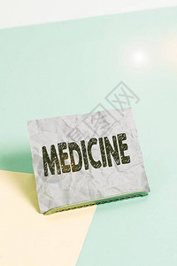 概念照片一种用于治疗疾病药丸纸的物质或制剂图片