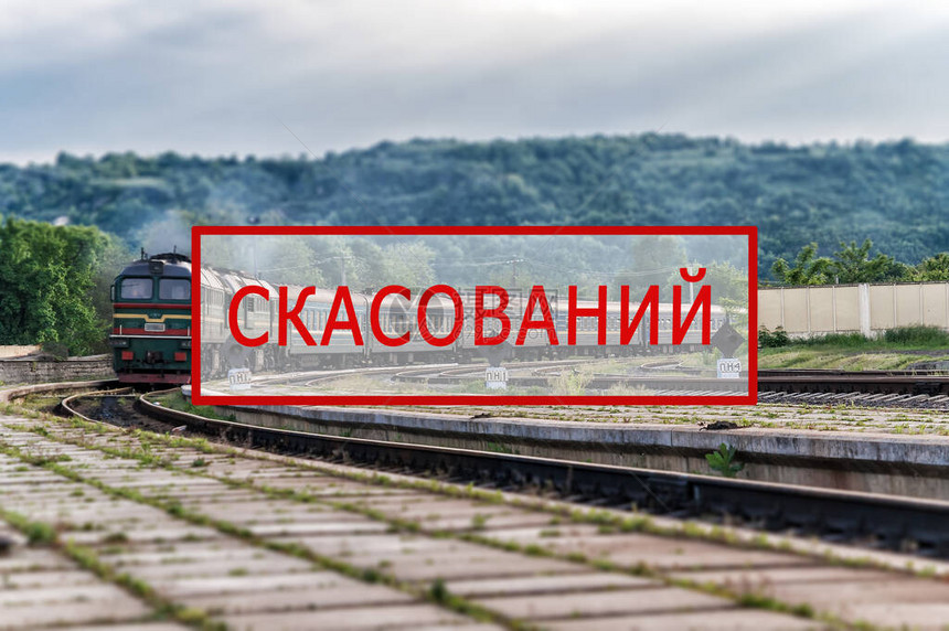 背景与火车站火车和乌克兰语图片