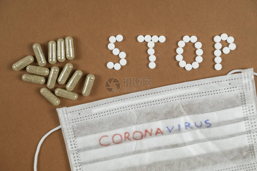 停止科罗纳概念用白药丸和药物保护图片