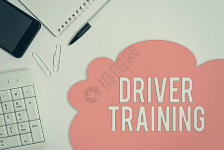显示驾驶员培训的文字符号商业照片展示准备新司机获得驾驶执照商业概念图片