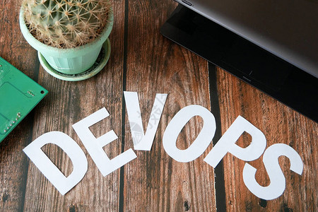 只能运维软件工程文化的DevOps概念和软件开发和操作的实践背景