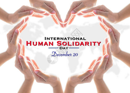 国际人类团结日为协作与合作理念图片