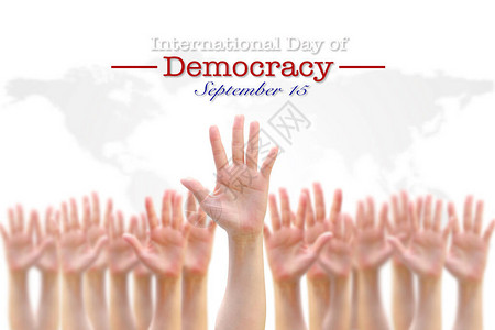 国际民主日9月图片