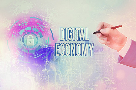 手写文字书写数字经济使用现代技术建立的经济图片