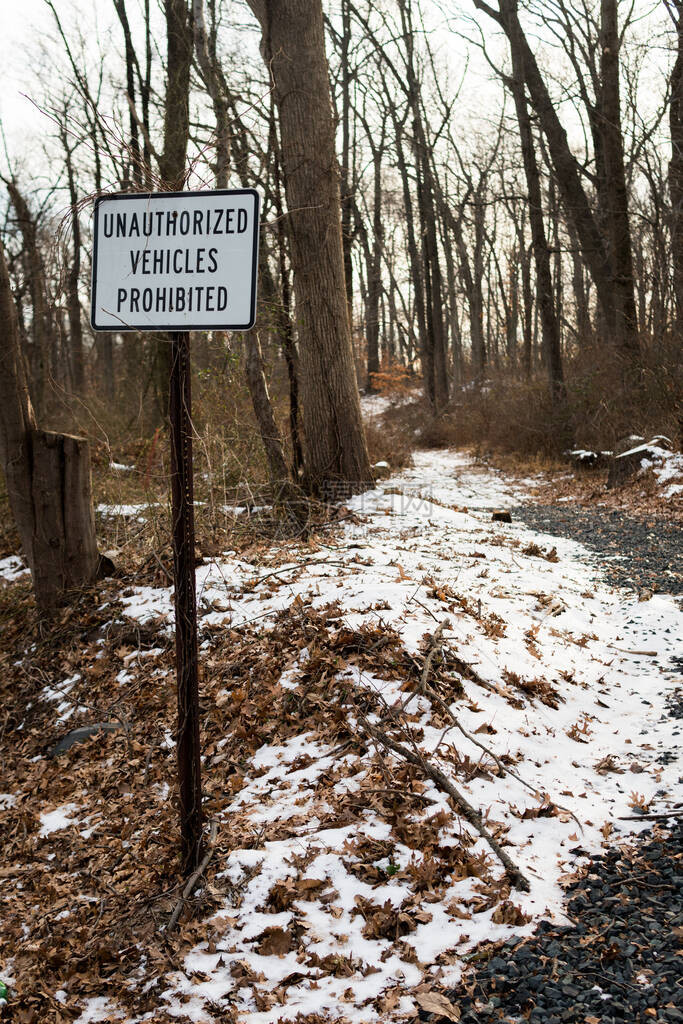 未经授权的车辆禁止在新泽西州苏格兰平原Watchung保留地的一条小路旁标志取自GlensideAve旧信号冬天没有叶子的树空旷图片