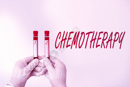 显示化疗的文字符号商业照片文本利用化学物质治疗疾病提取血样小瓶准备图片