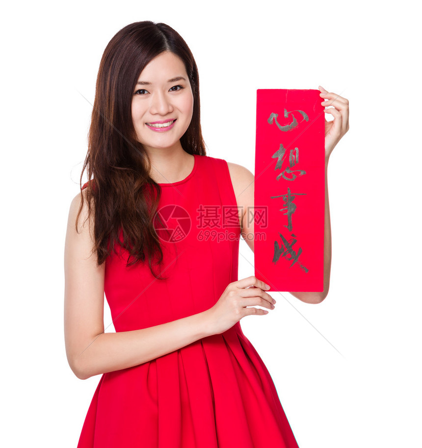 穿红裙子的亚洲女人穿着书法意图片