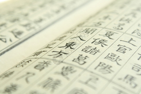 中文古书图片