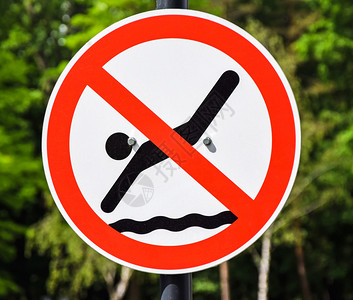 禁止游泳标志图片