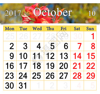 2017年10月日历图片