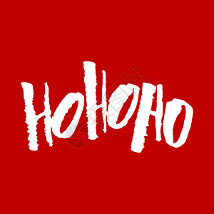 Hohoho圣诞老人圣诞书法光栅刻字白色字母红色背景隔离图片