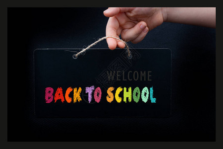 返回学校设计模板用于邀请宣传图片