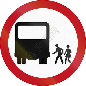 哥伦比亚的管制道路标志客背景图片