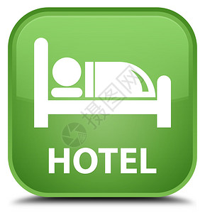 酒店软绿色方形按钮图片