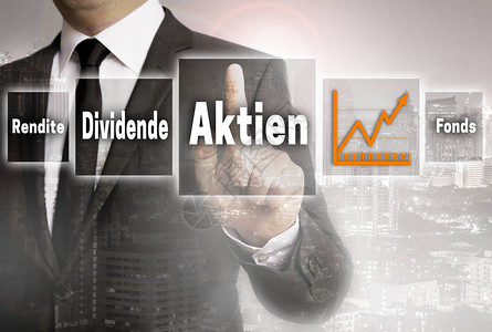 Aktien以德国股票股息资金收益具有城市背图片