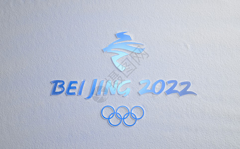 2008北京奥运会冬奥会静物背景