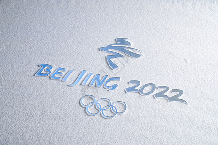 北京冬奥会冬奥会静物背景