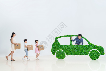一家人准备驾驶绿色环保汽车出行图片