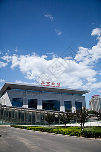 北京北站火车站图片
