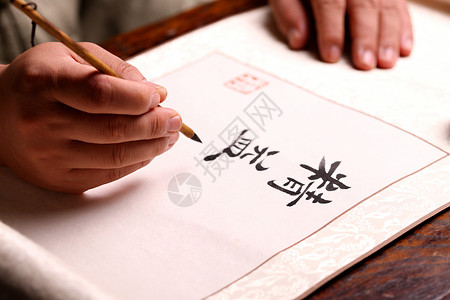 中国民间艺术书法背景