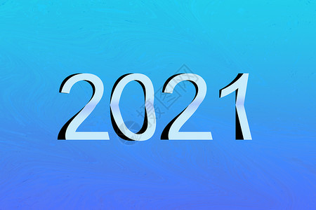 数字2021背景图片