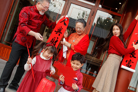 幸福的大家庭贴春联庆祝新年图片