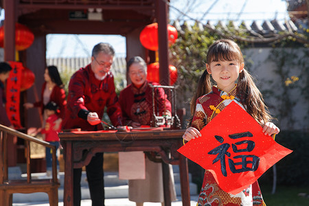 快乐家庭准备新年福字春联图片