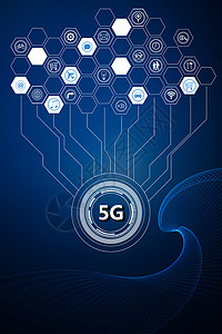 网络科技图标设计5G电脑绘图背景