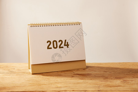 2024新年日历简约风2024台历背景