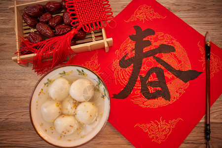 中式春字背景下的元宵节汤圆背景图片