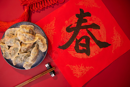 春节美味水饺背景图片