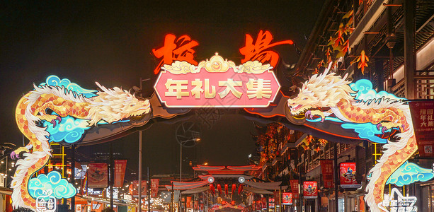 龙年豫园灯会背景图片