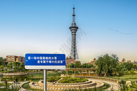 对话问答新疆喀什古城旅游招牌后的喀什昆仑电视塔背景