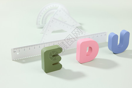 彩色字母EDU与各种尺子概念摄影图片