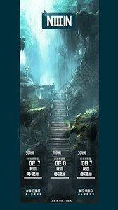 游戏海报背景图片
