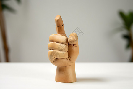 木头雕刻的手势设计图片