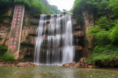 宝峰湖瀑布的自然景观高清图片