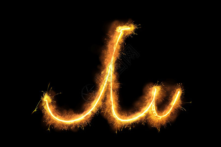吐火字体燃烧的火花设计图片