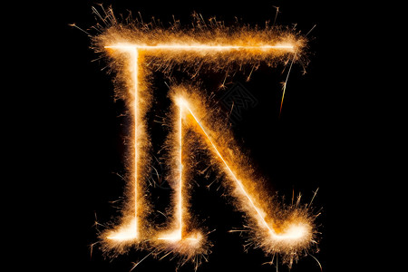 火焰字母素材闪闪发光的字设计图片
