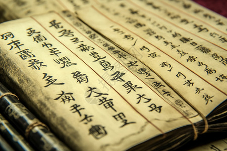 书艺术字中国古籍背景
